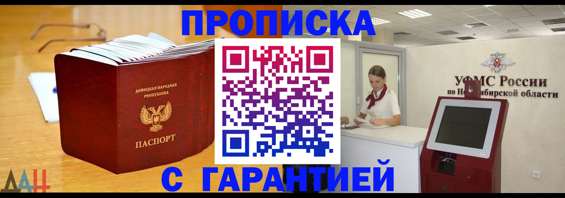 прописка иностранных граждан в Осташкове