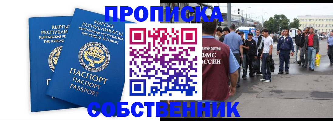 временная регистрация адрес в Осташкове