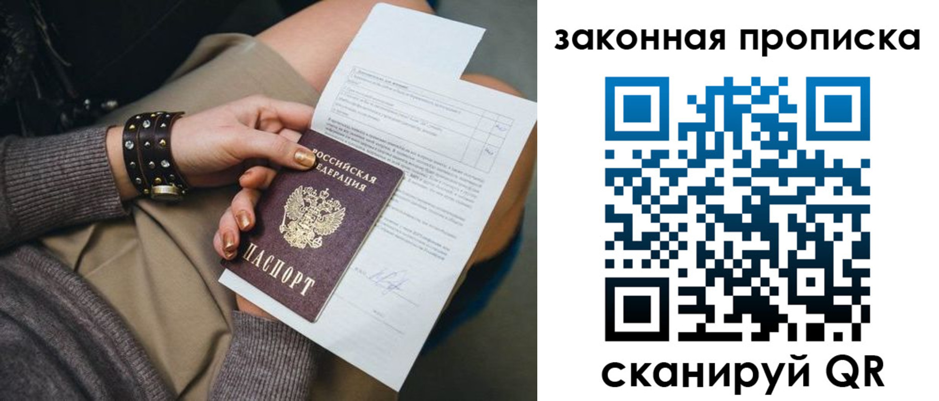 временная регистрация гарантия в Осташкове
