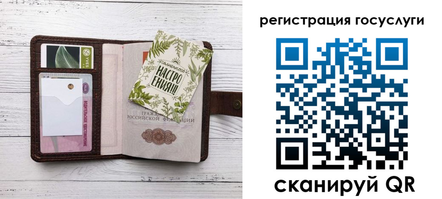 прописка 2025 в Осташкове