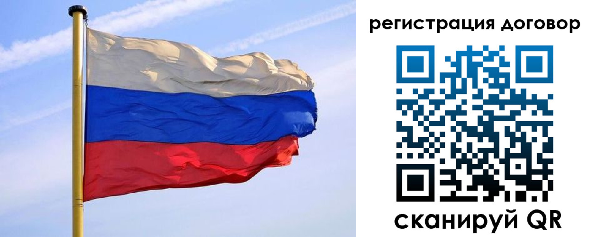 временная регистрация законно в Осташкове
