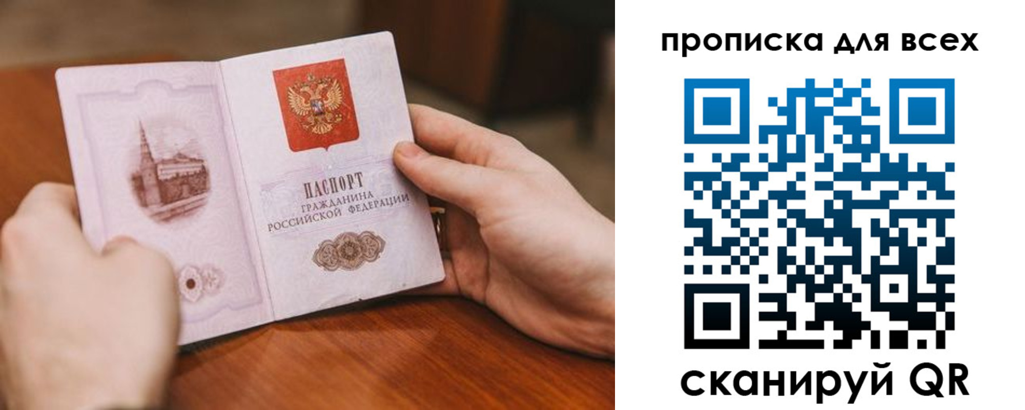 прописка ребенка в Осташкове