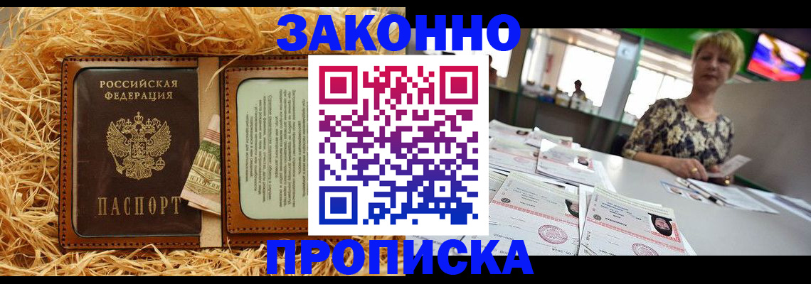 временная регистрация для всех в Осташкове