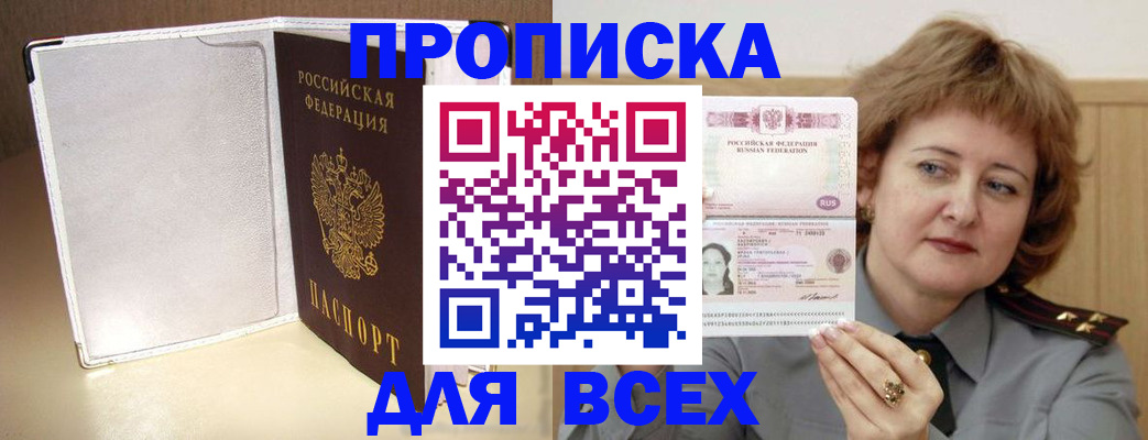 временная регистрация для всех в Осташкове