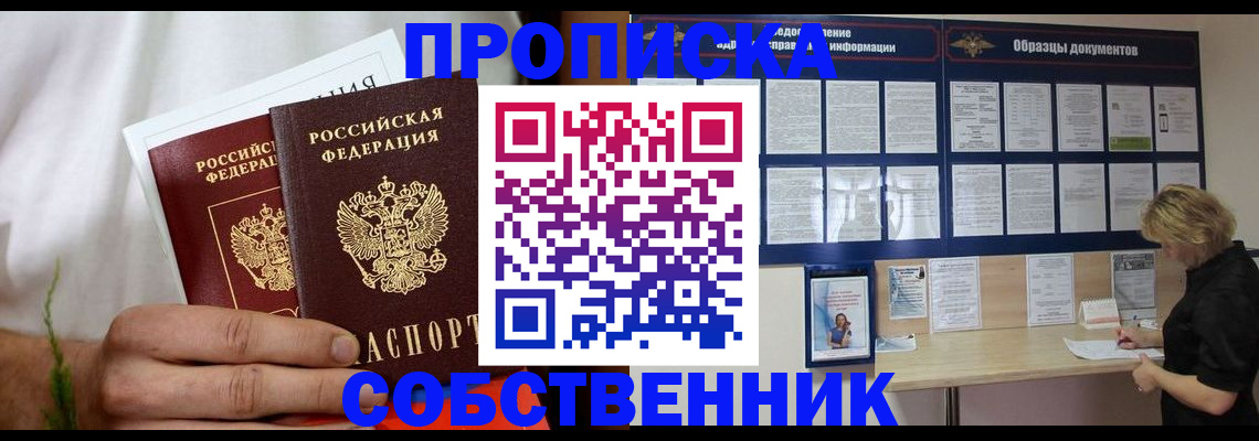 пропишу в квартире в Осташкове